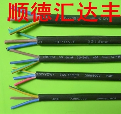 橡胶线插头连接线 H05RN-F 汇达丰在电线电缆领域的卓越制造